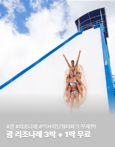 3박시1박무료