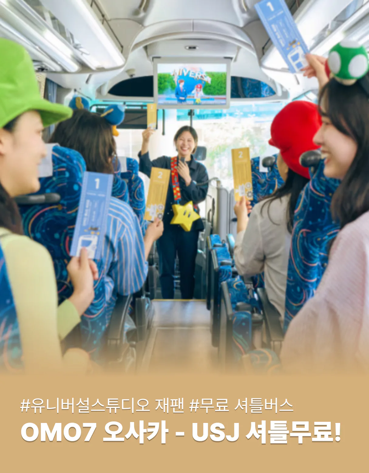 5인 프로모션